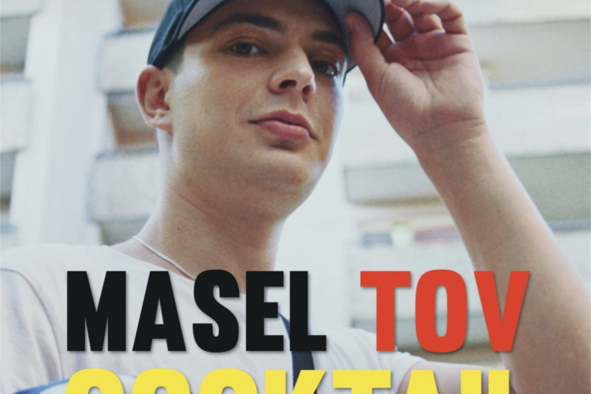 Plakat Film: Masel Tov Cocktail