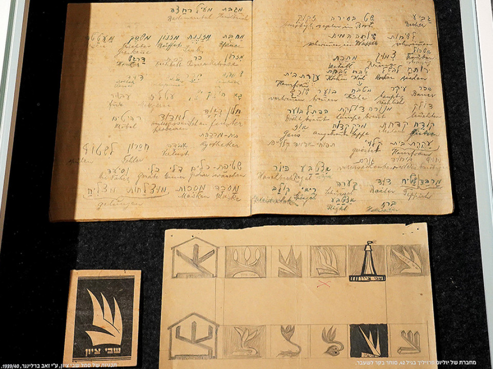 Einblicke ins Judentum